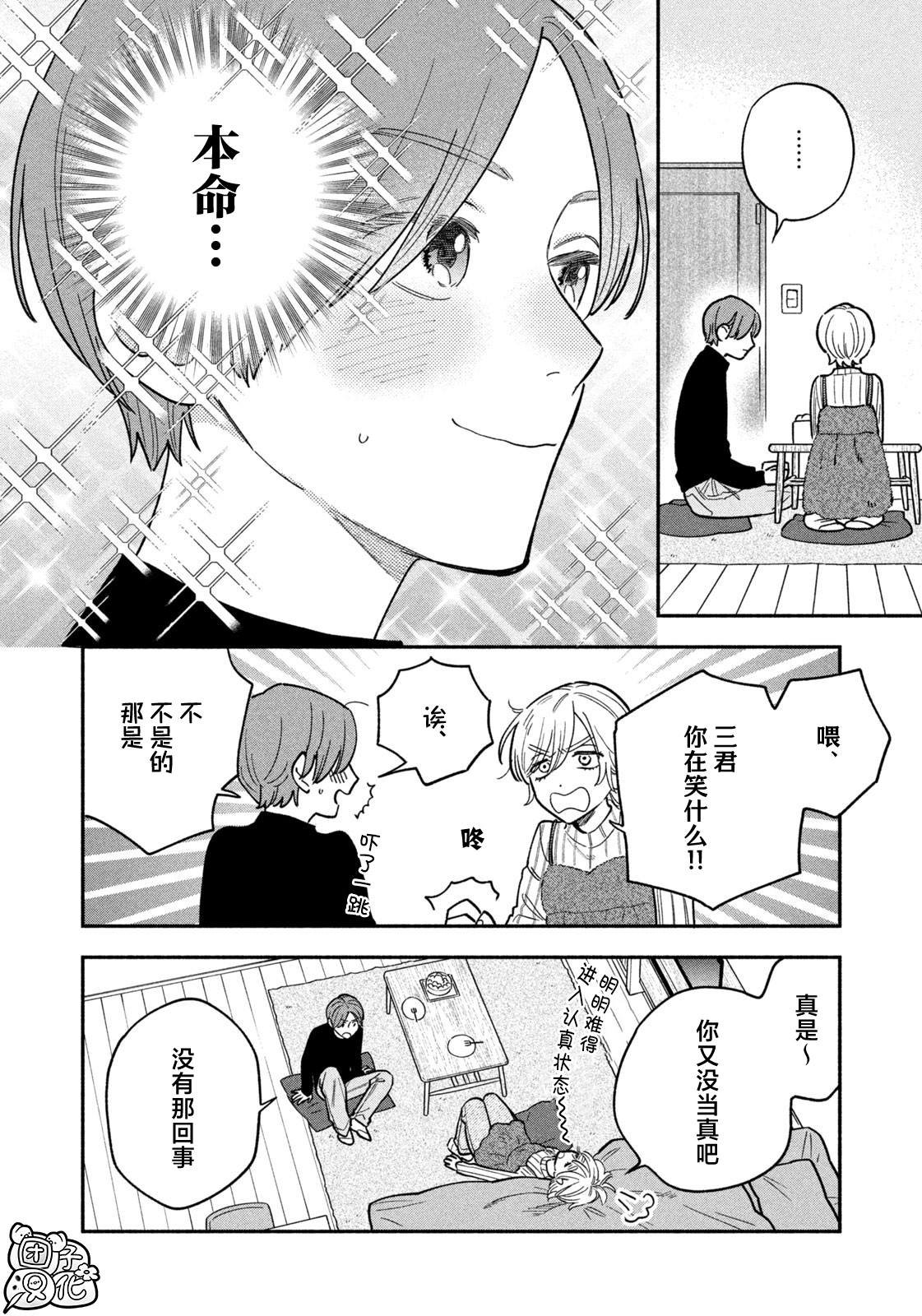 第137话