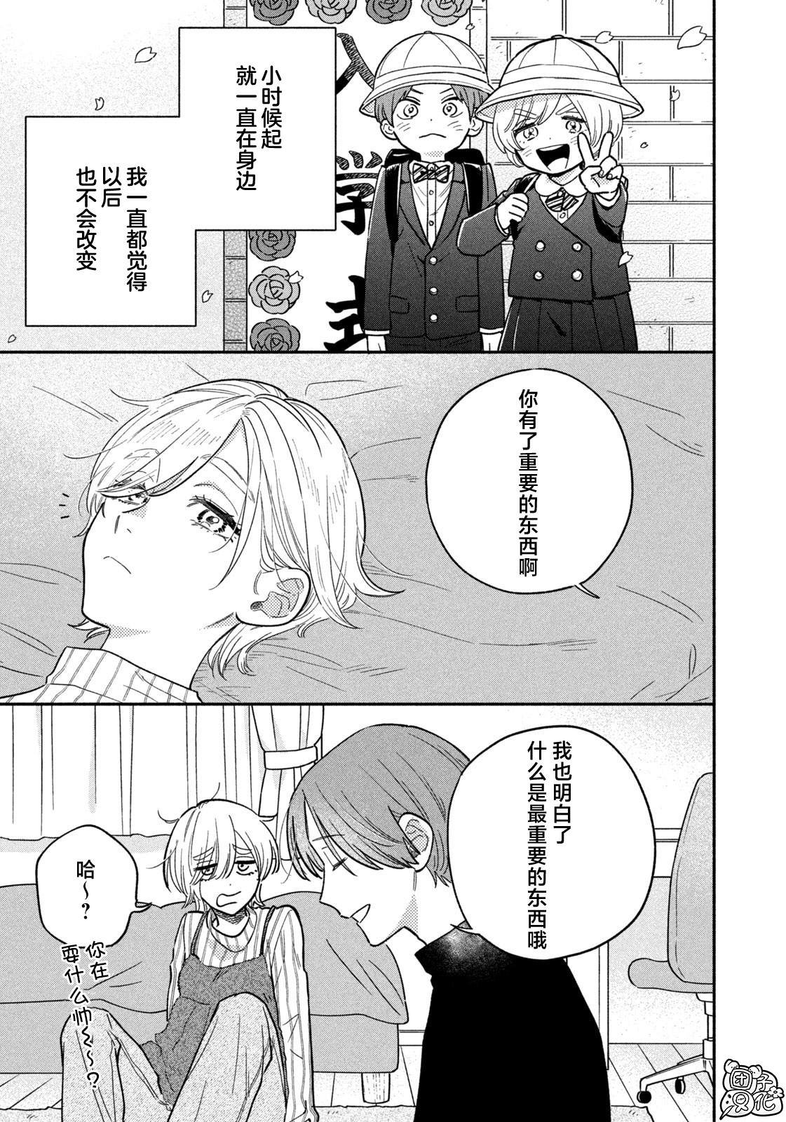 第137话