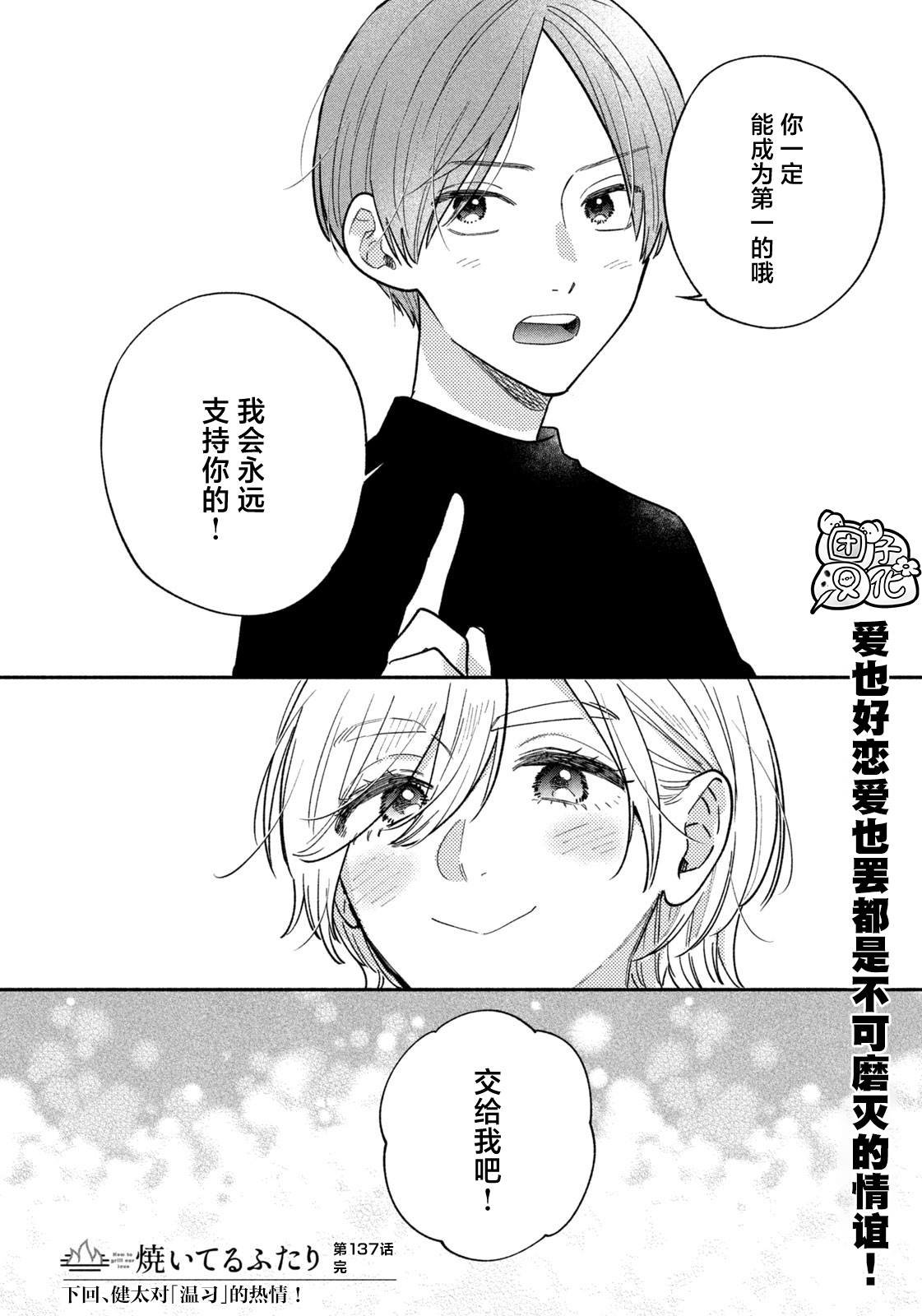 第137话