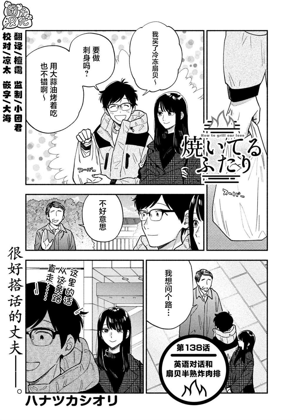 第138话