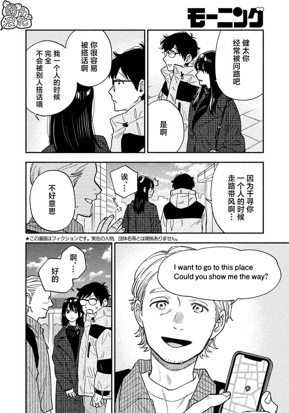 第138话