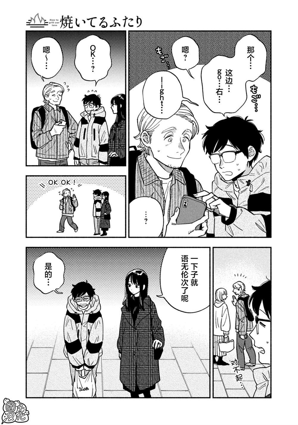 第138话