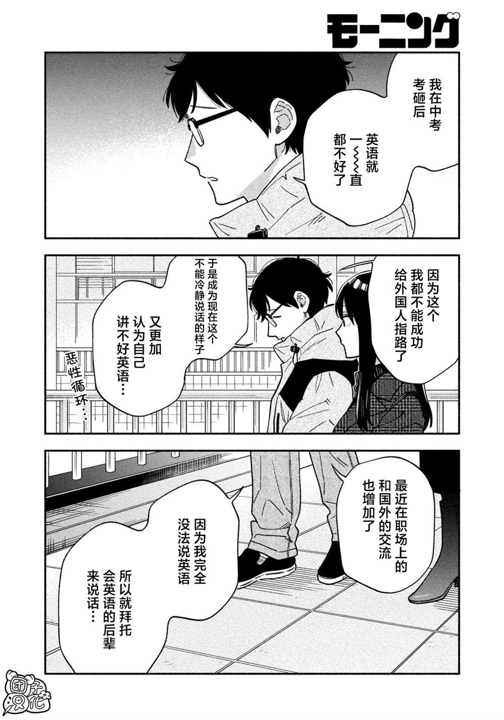 第138话