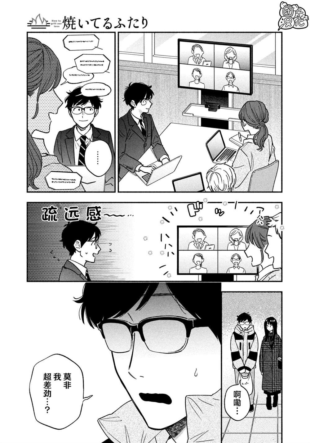 第138话