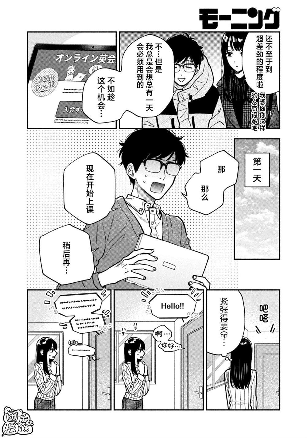 第138话