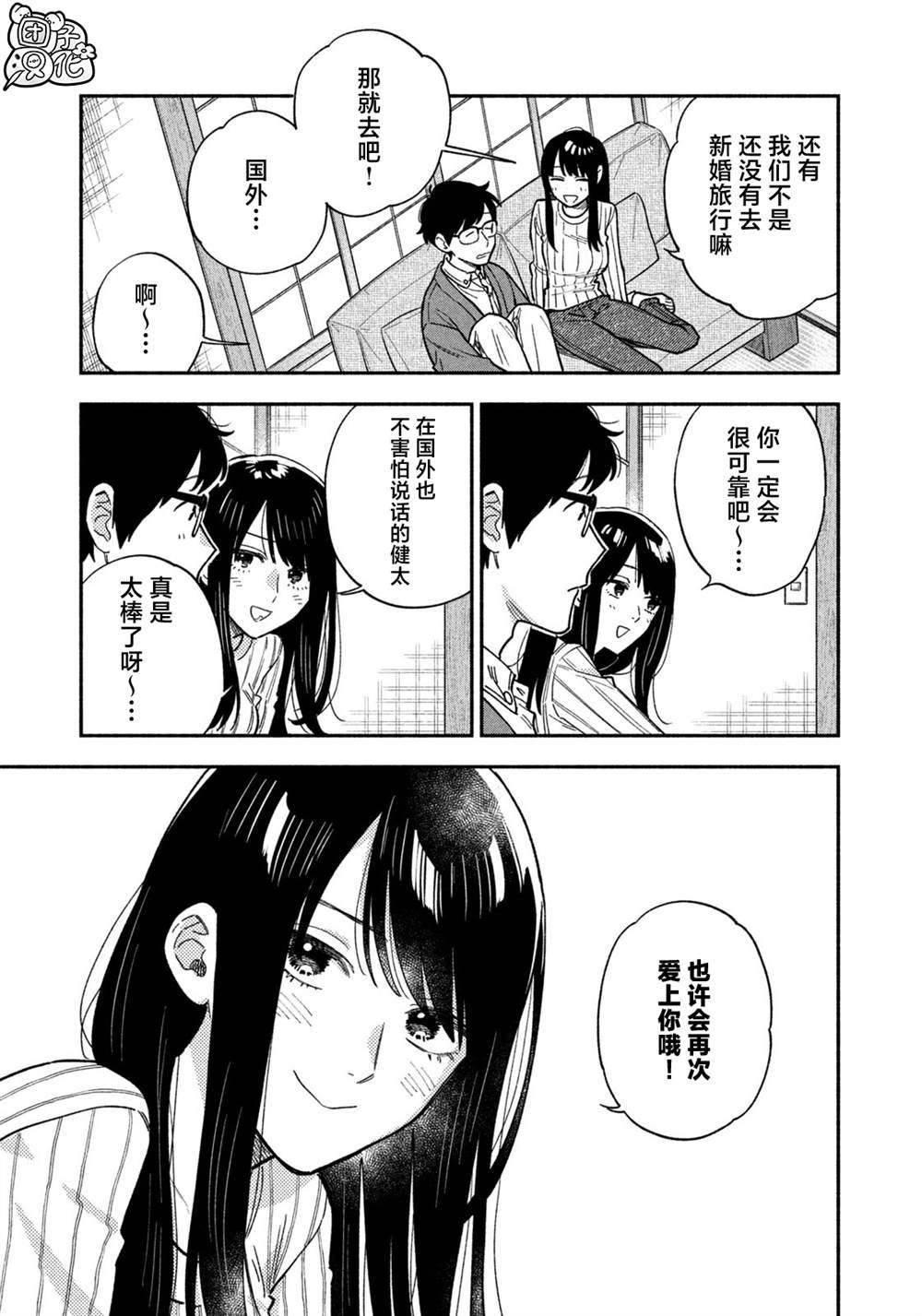 第138话