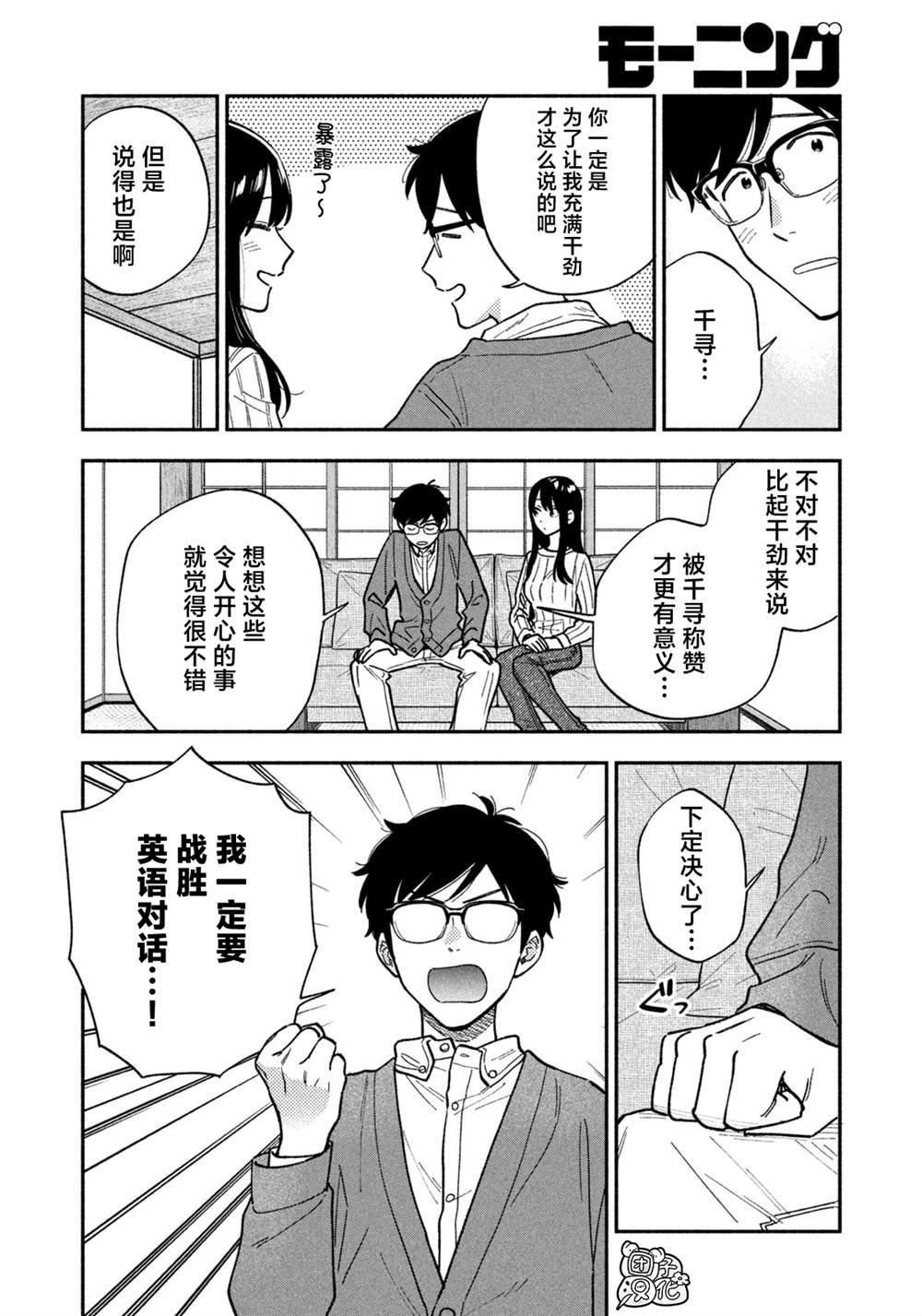 第138话