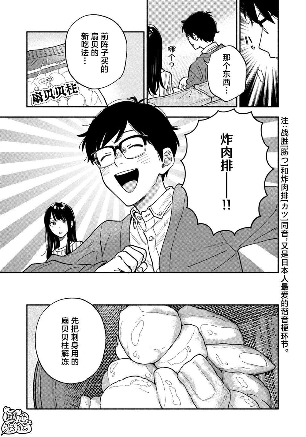 第138话