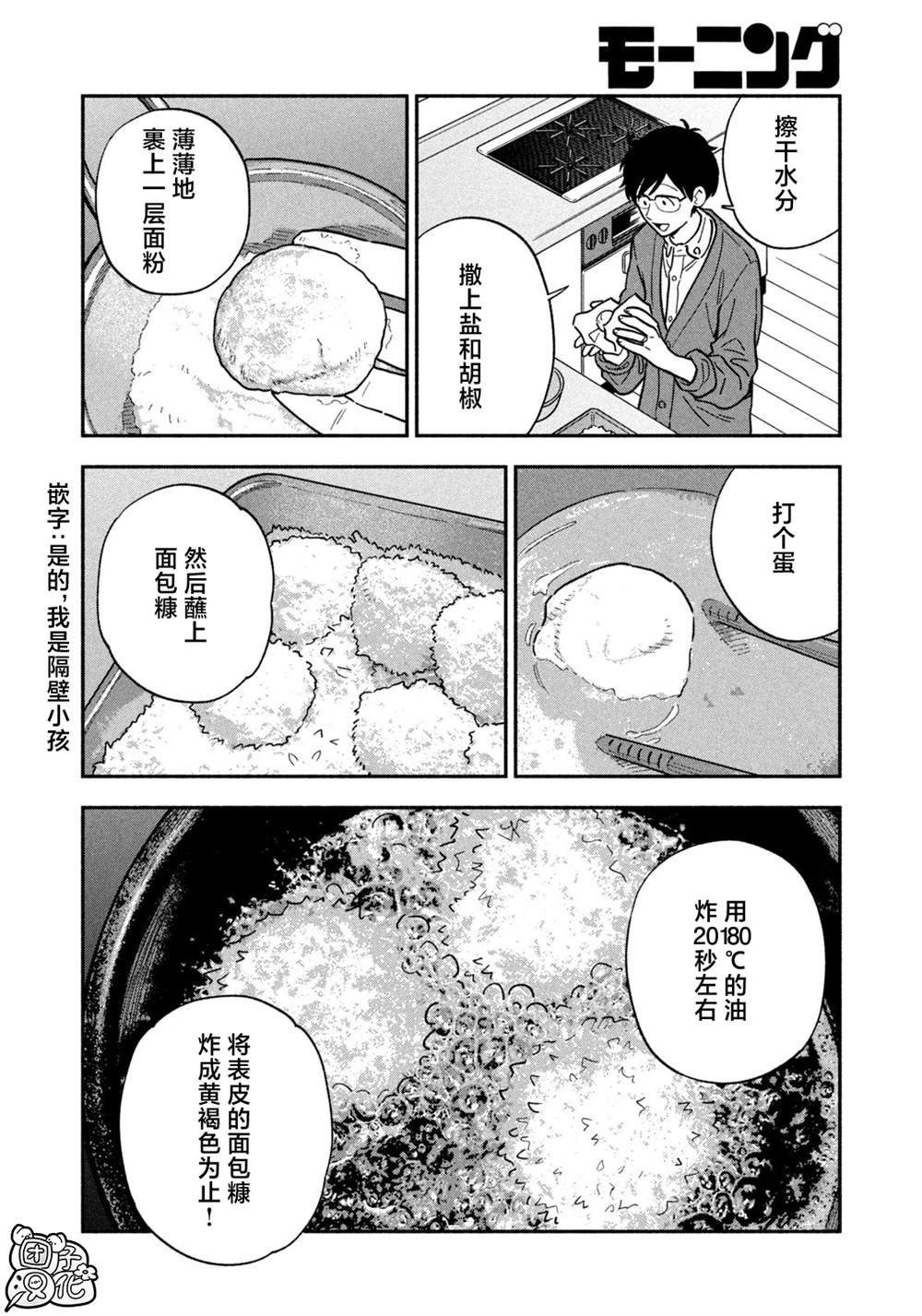 第138话