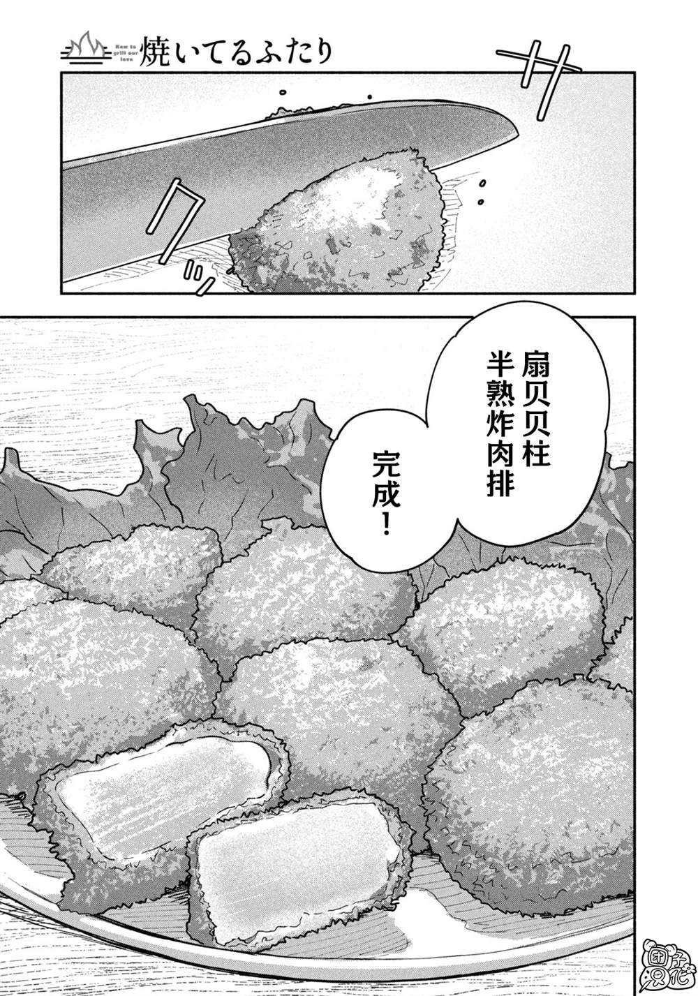 第138话