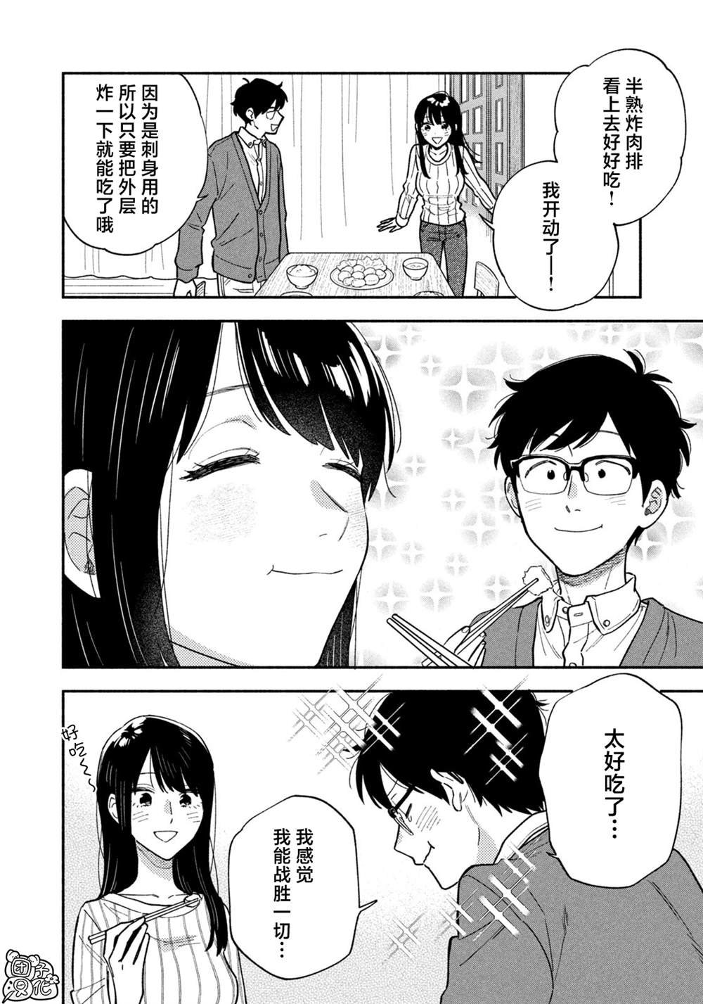 第138话