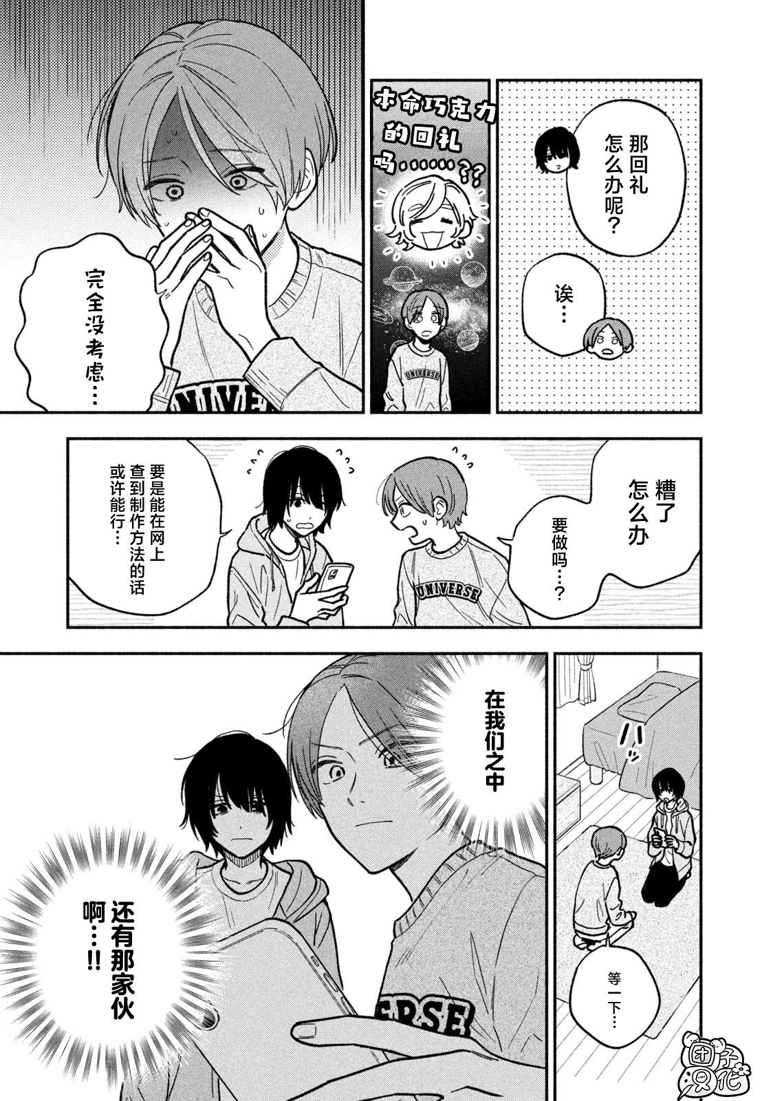 第139话