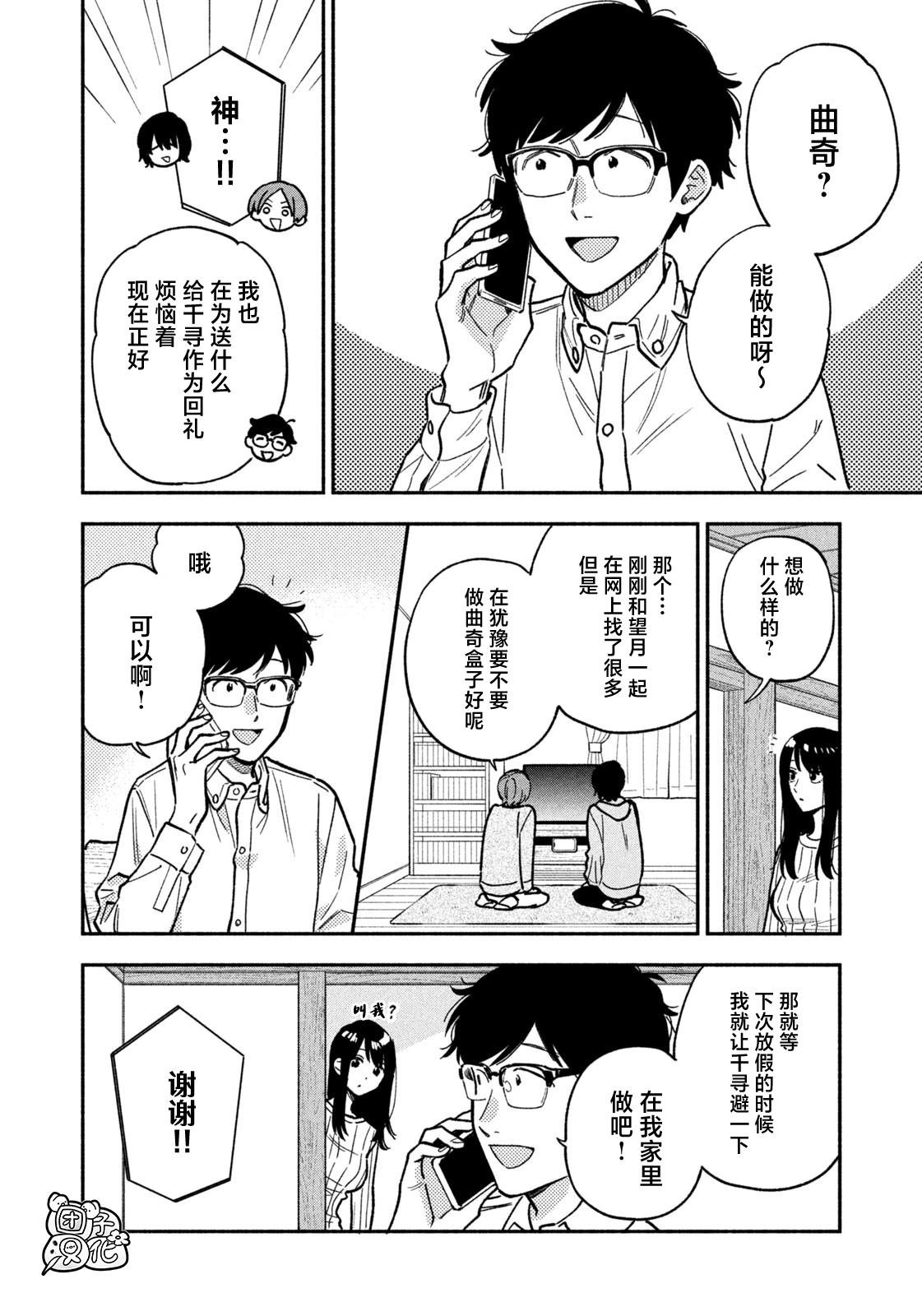 第139话