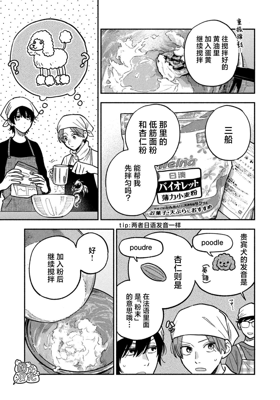 第139话