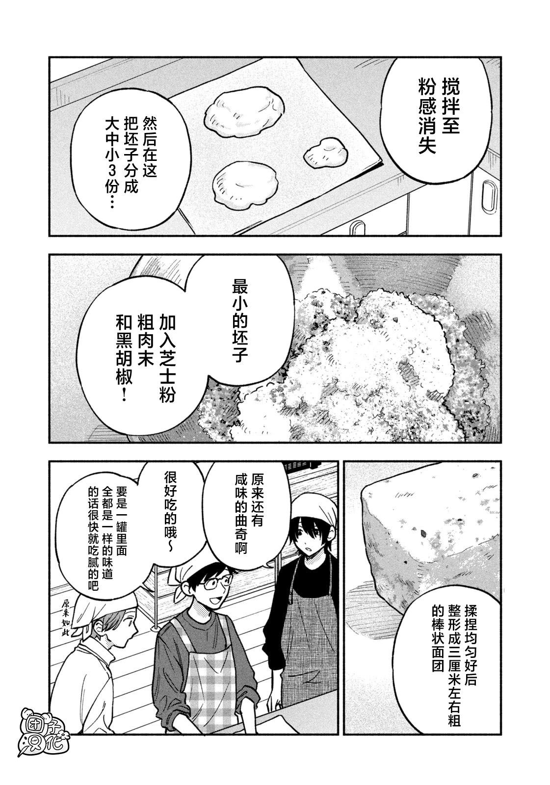 第139话