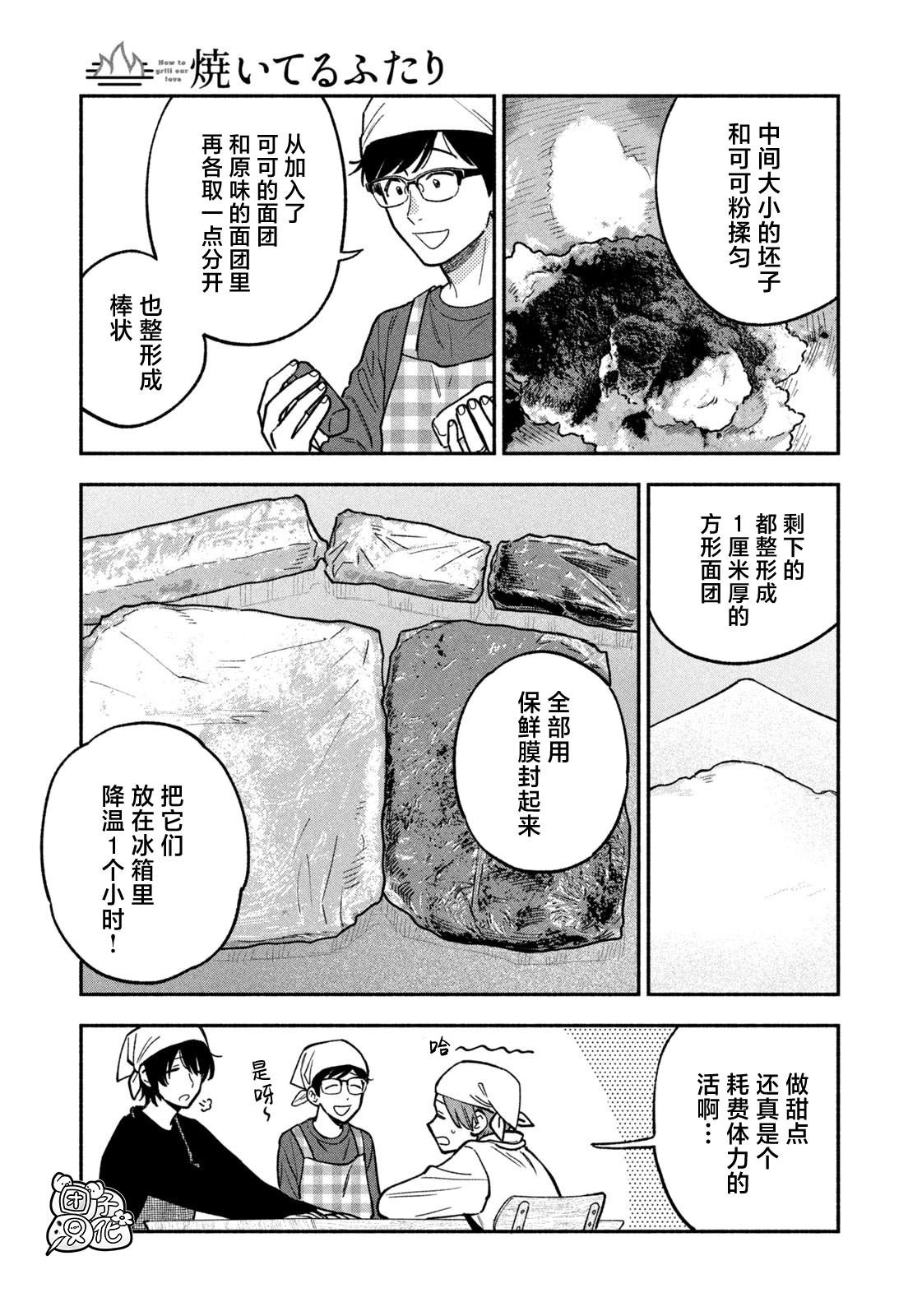 第139话