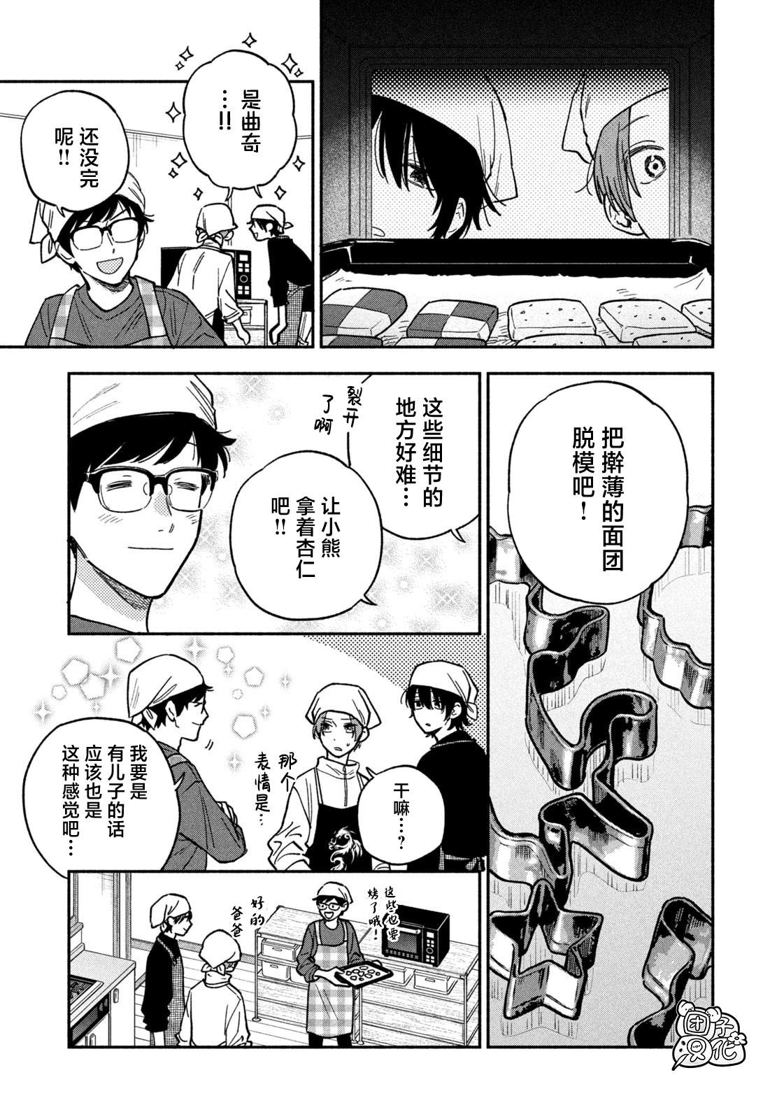 第139话