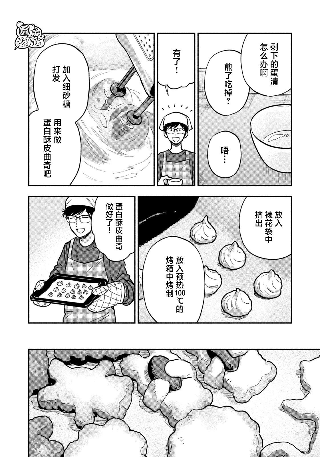 第139话
