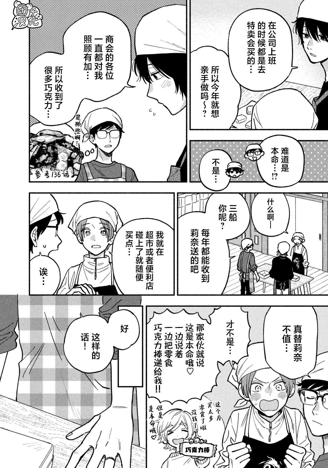 第139话