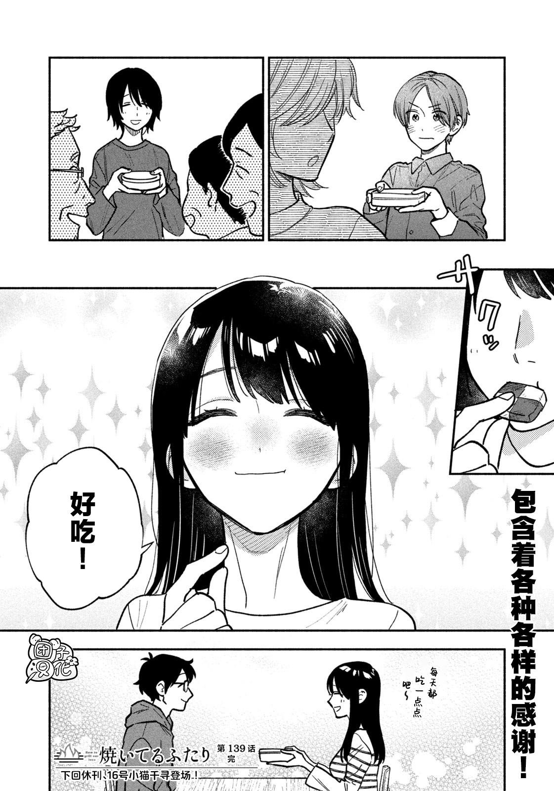 第139话