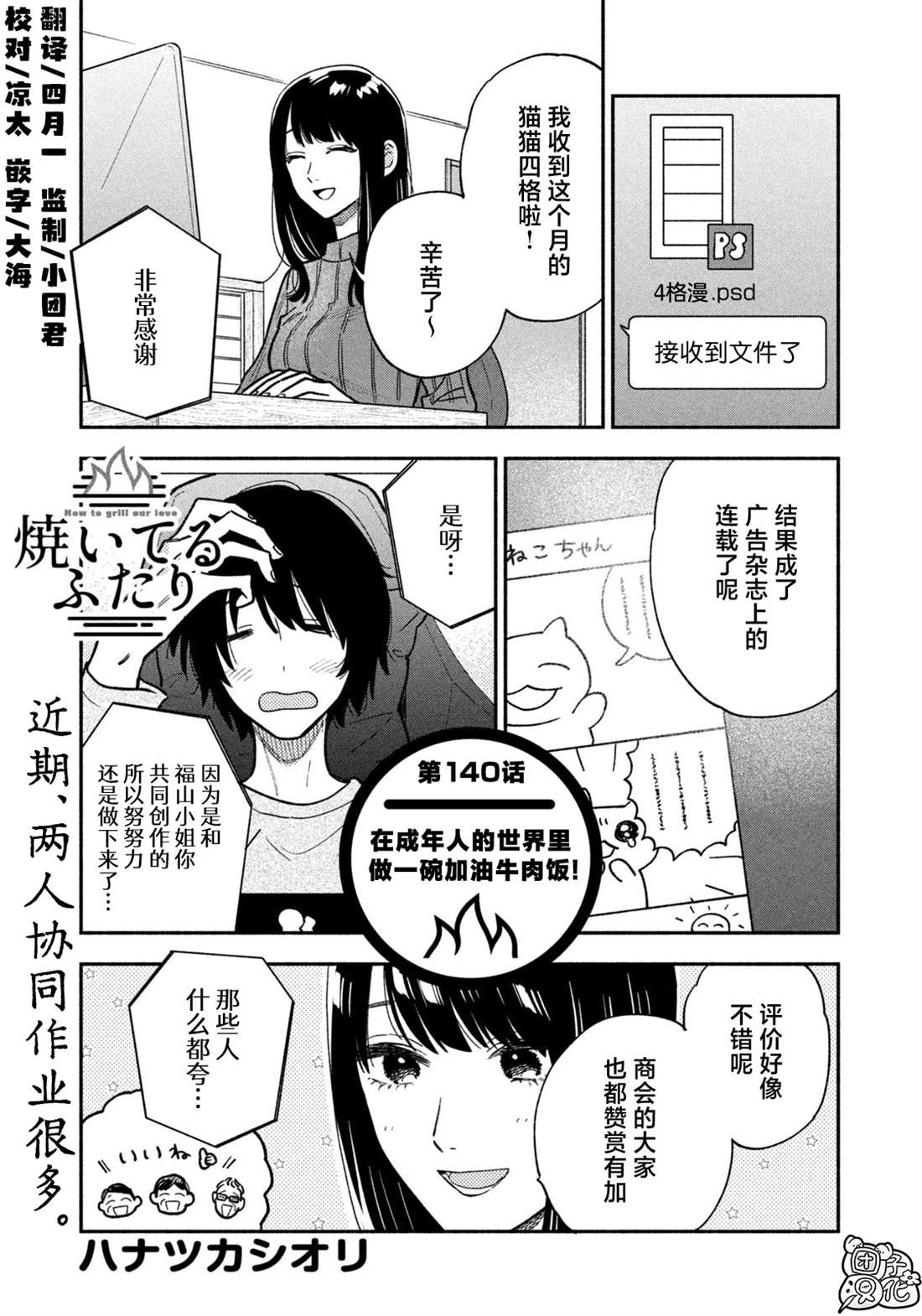 第140话