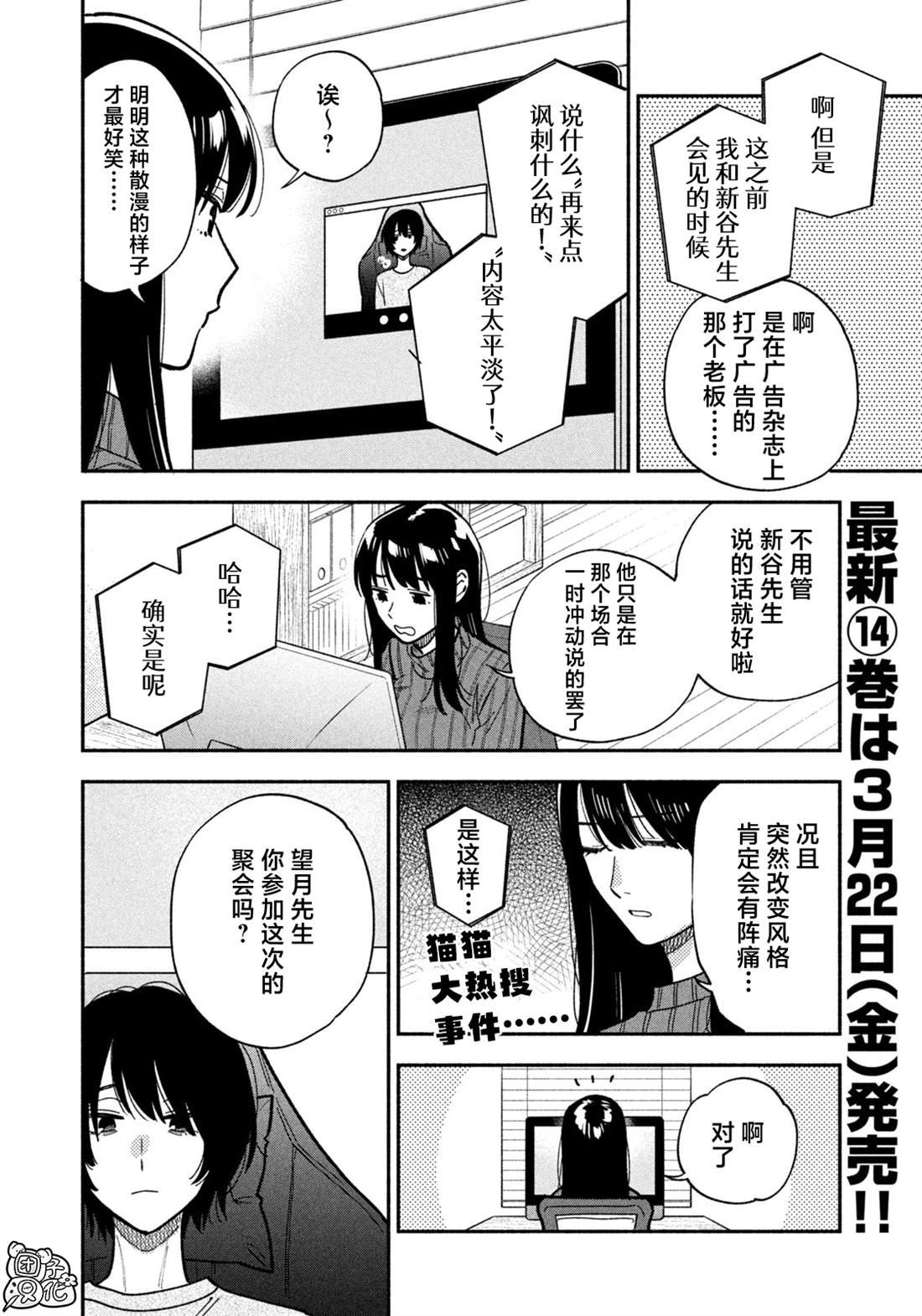 第140话