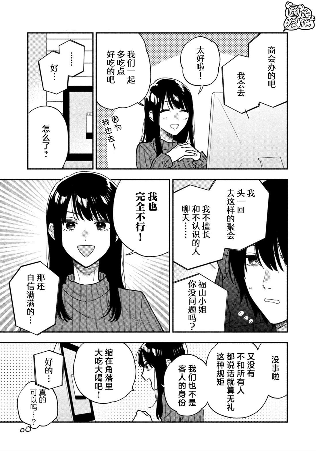 第140话