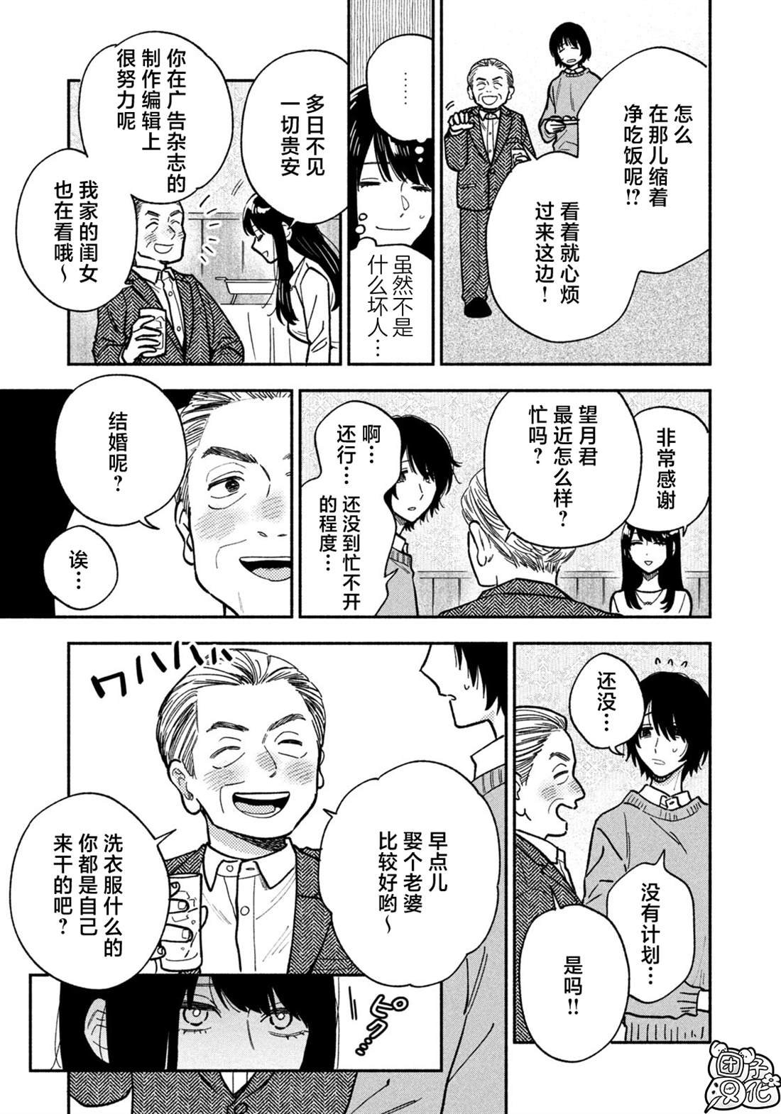 第140话