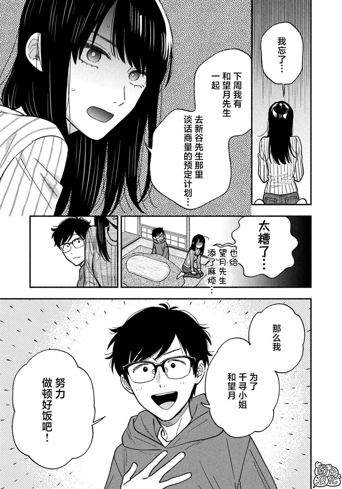 第140话