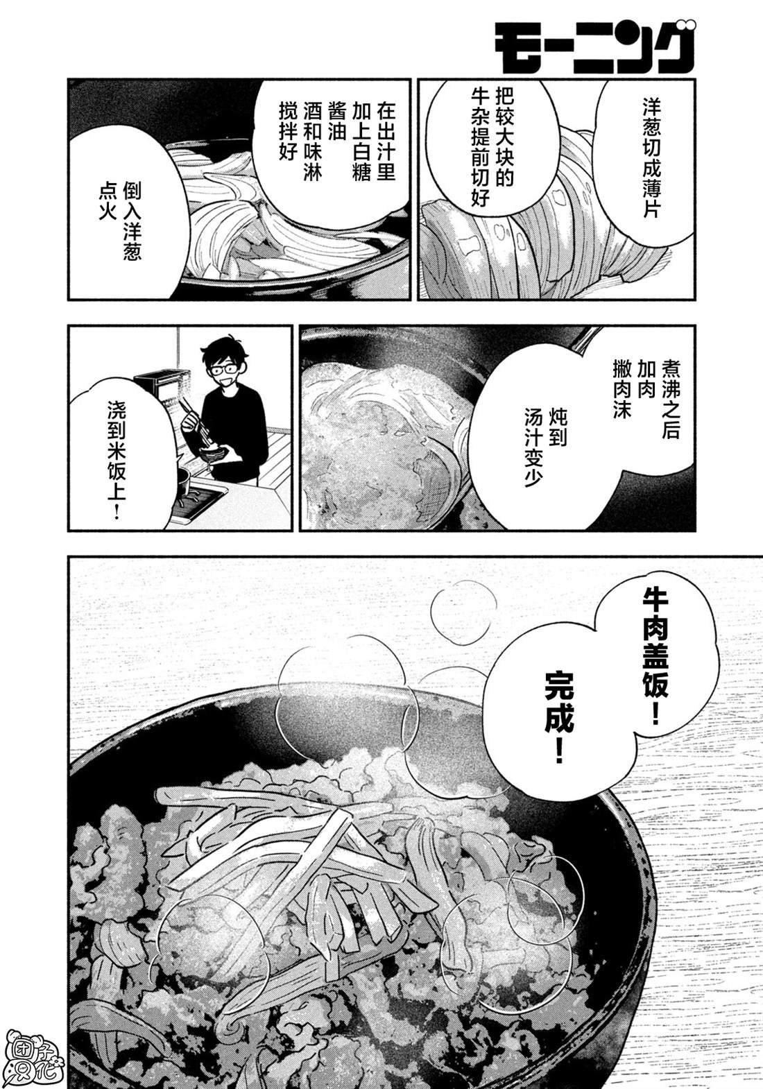第140话