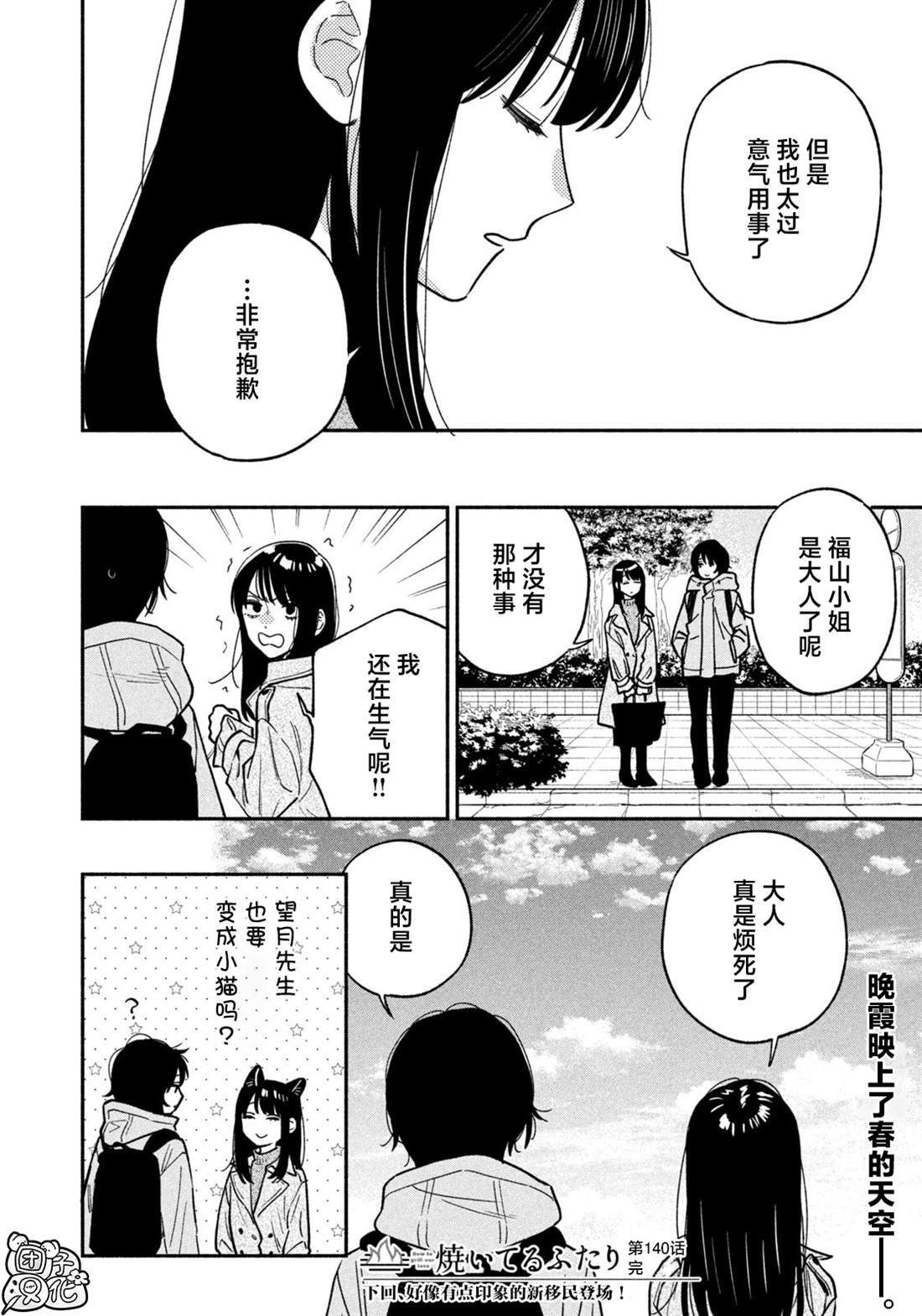 第140话