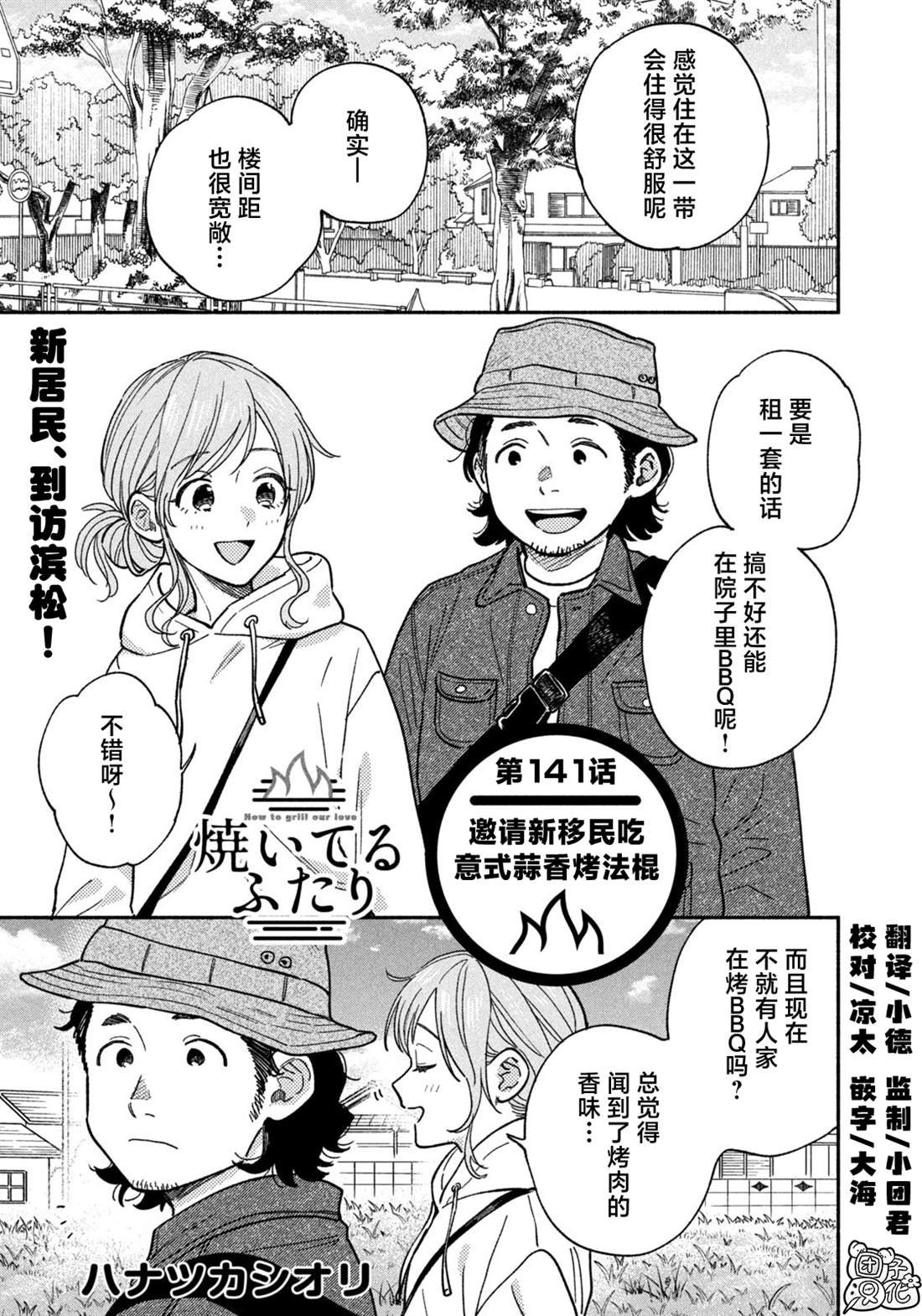 第141话