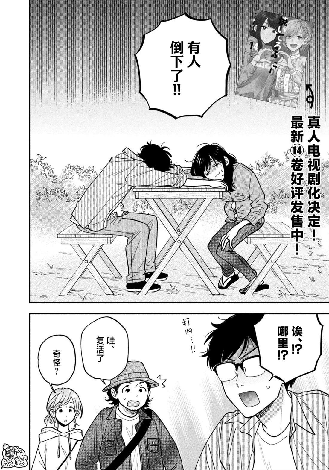第141话