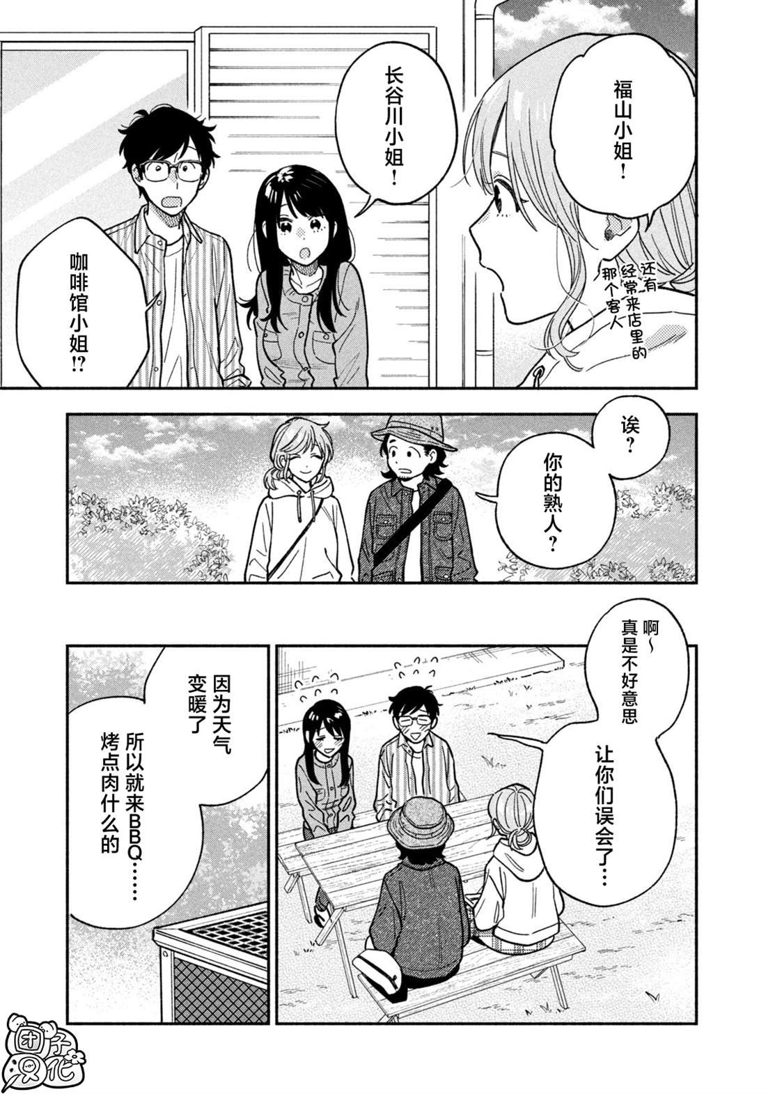 第141话