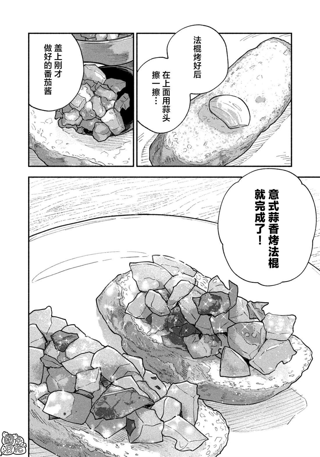 第141话