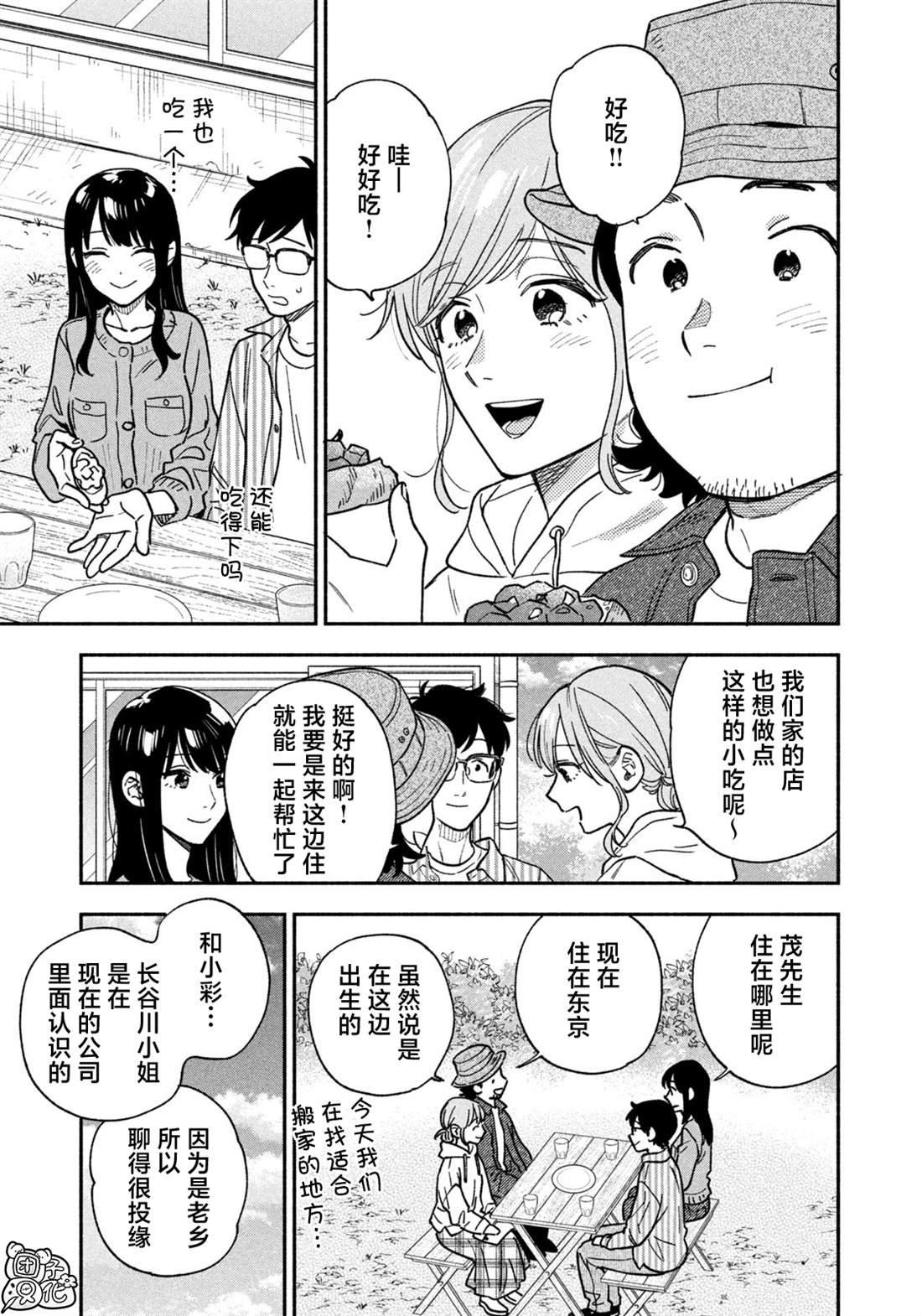 第141话