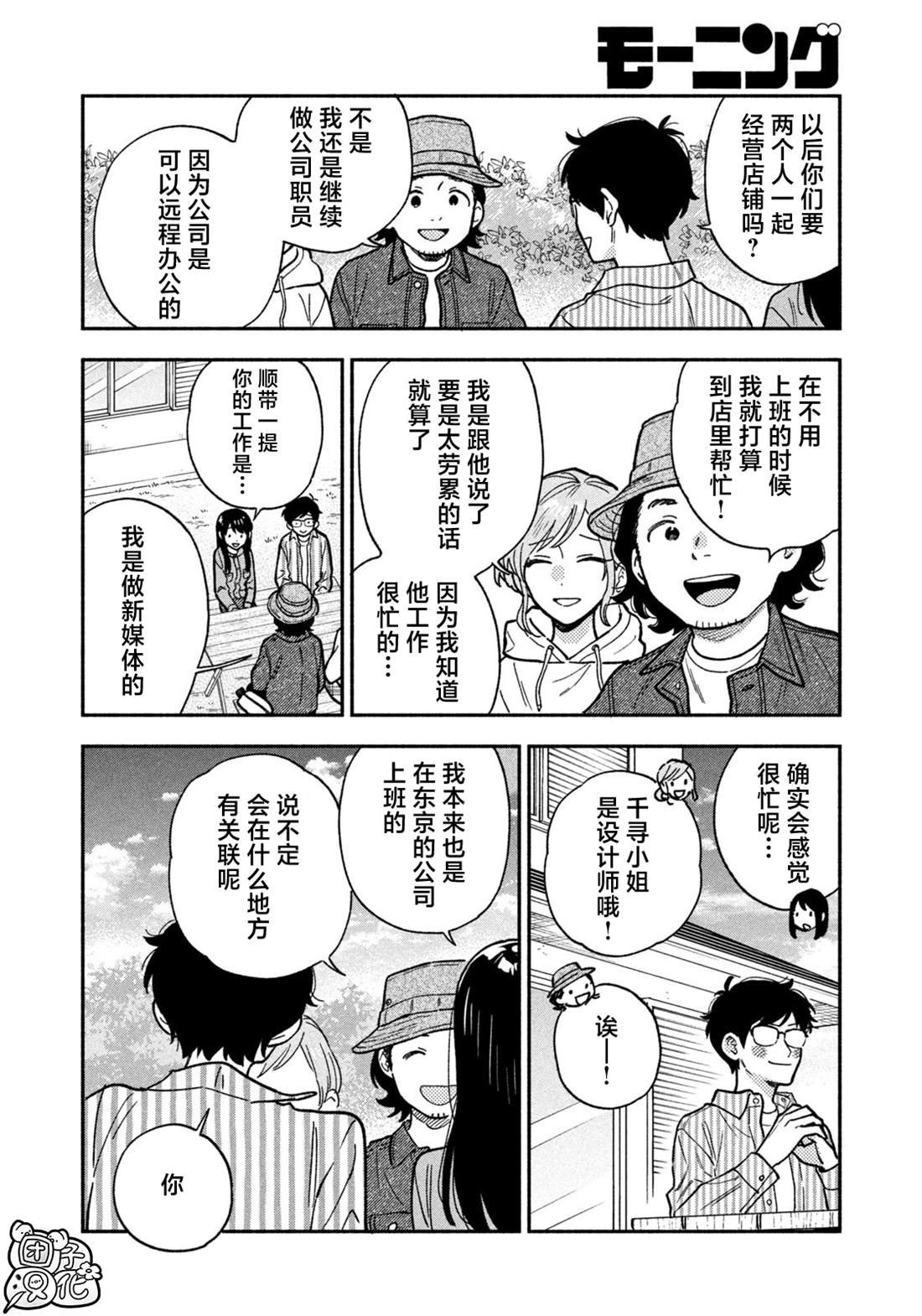 第141话