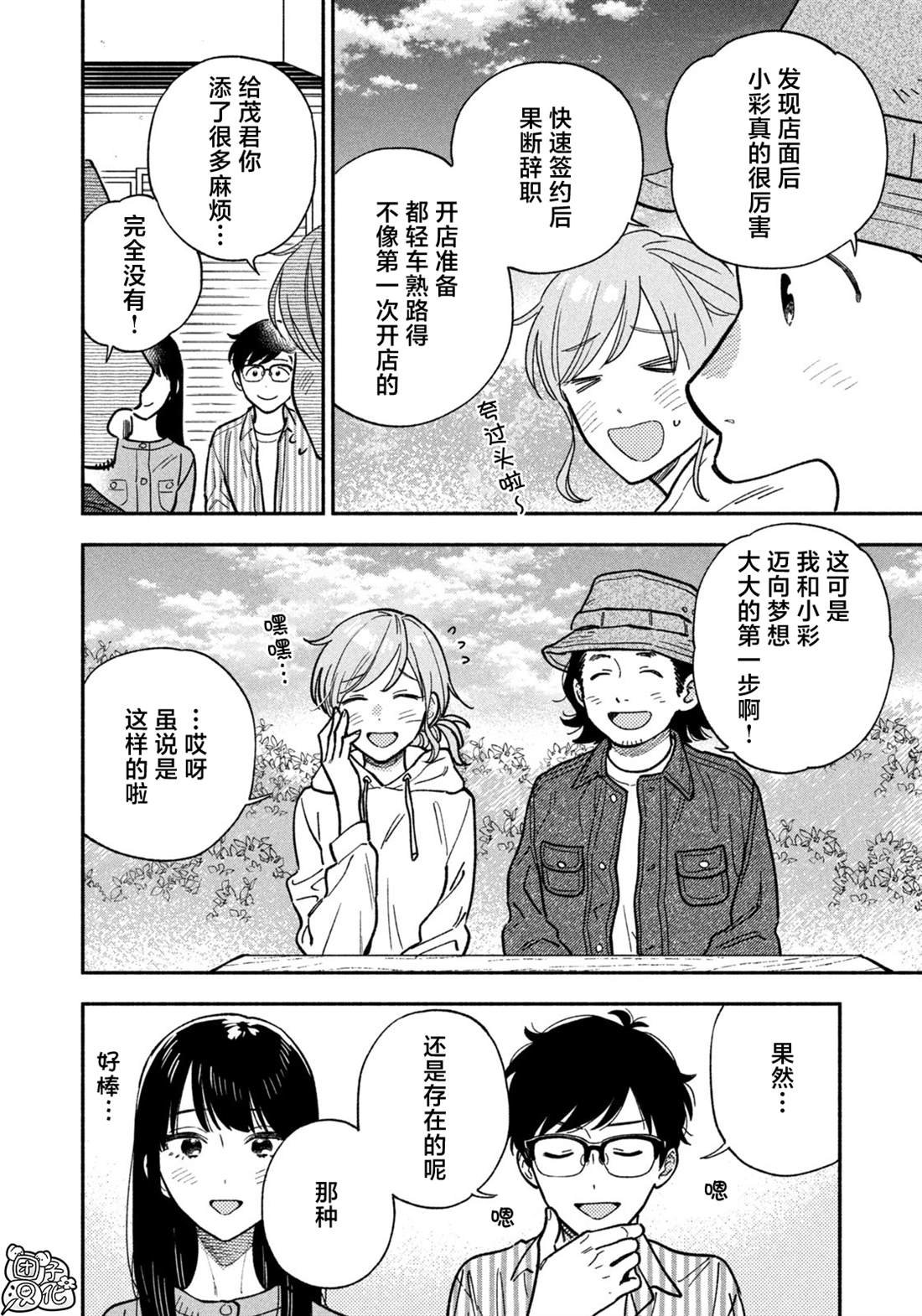 第141话