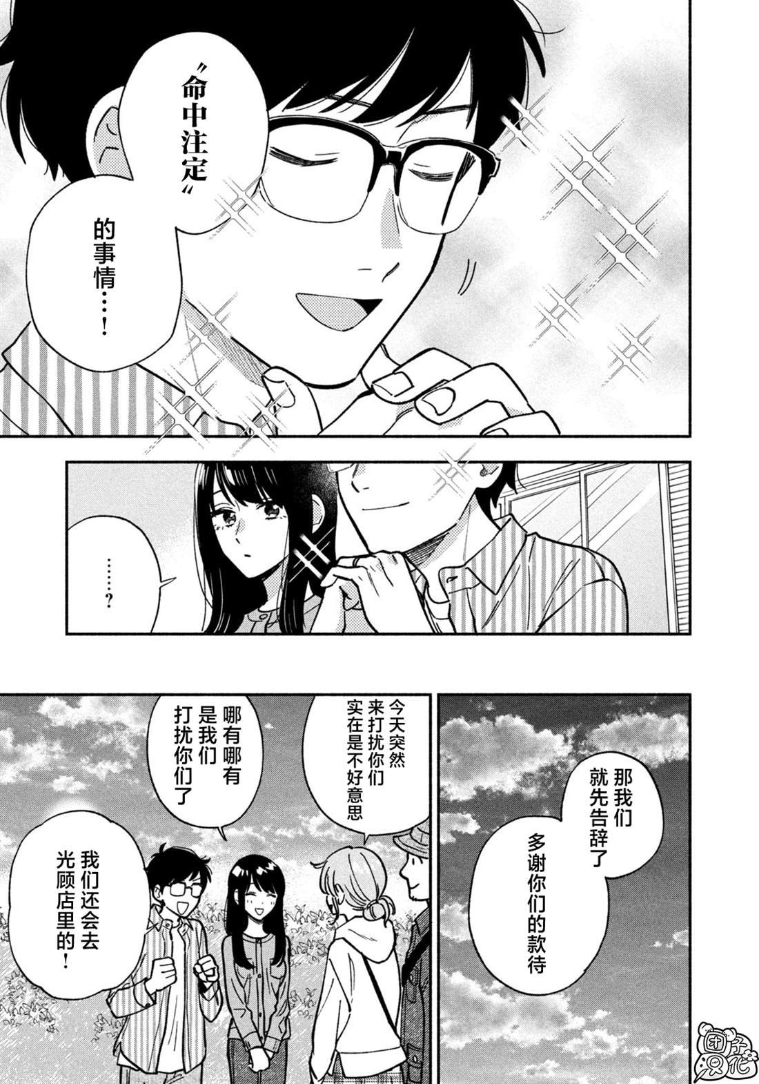 第141话