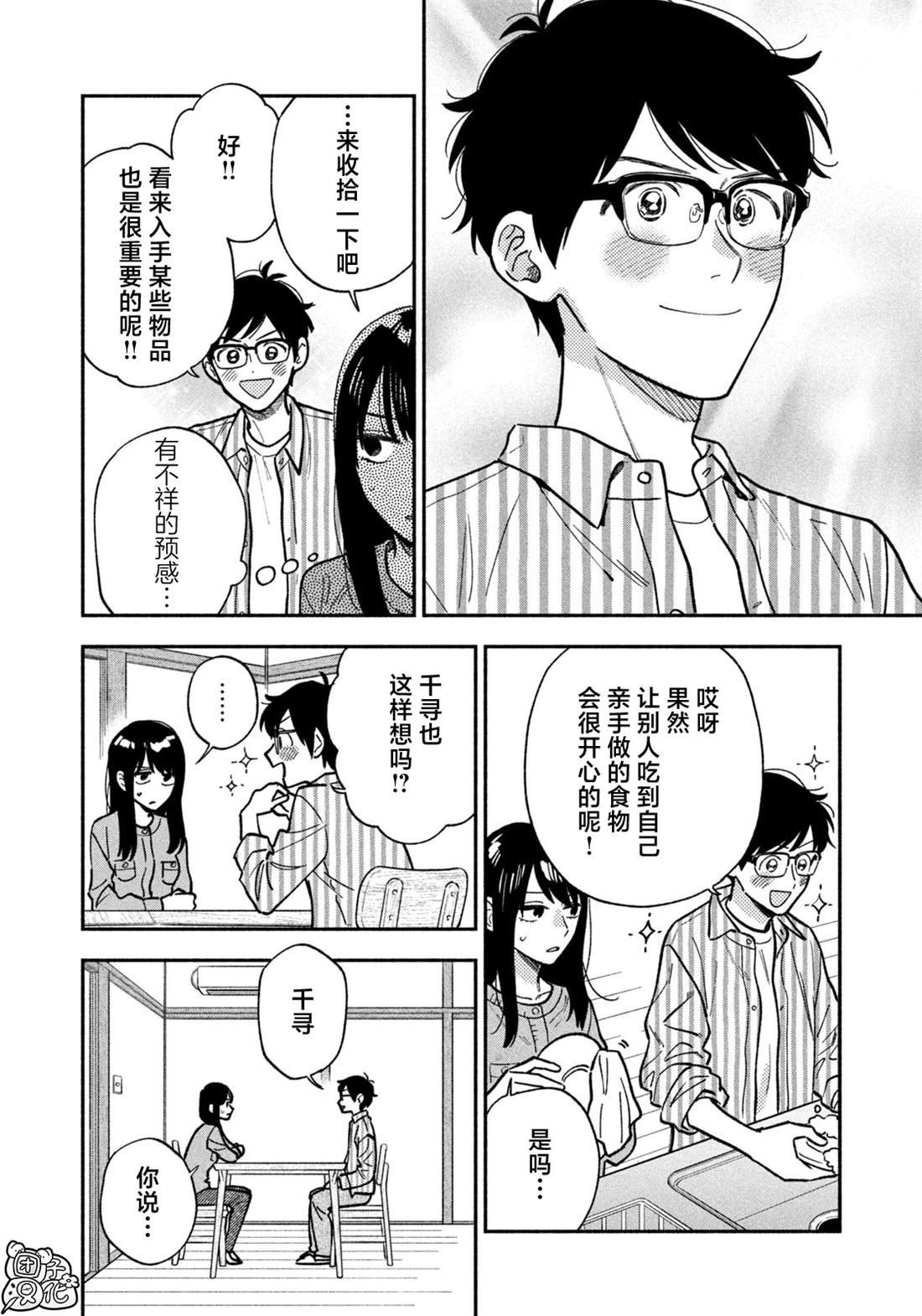 第141话