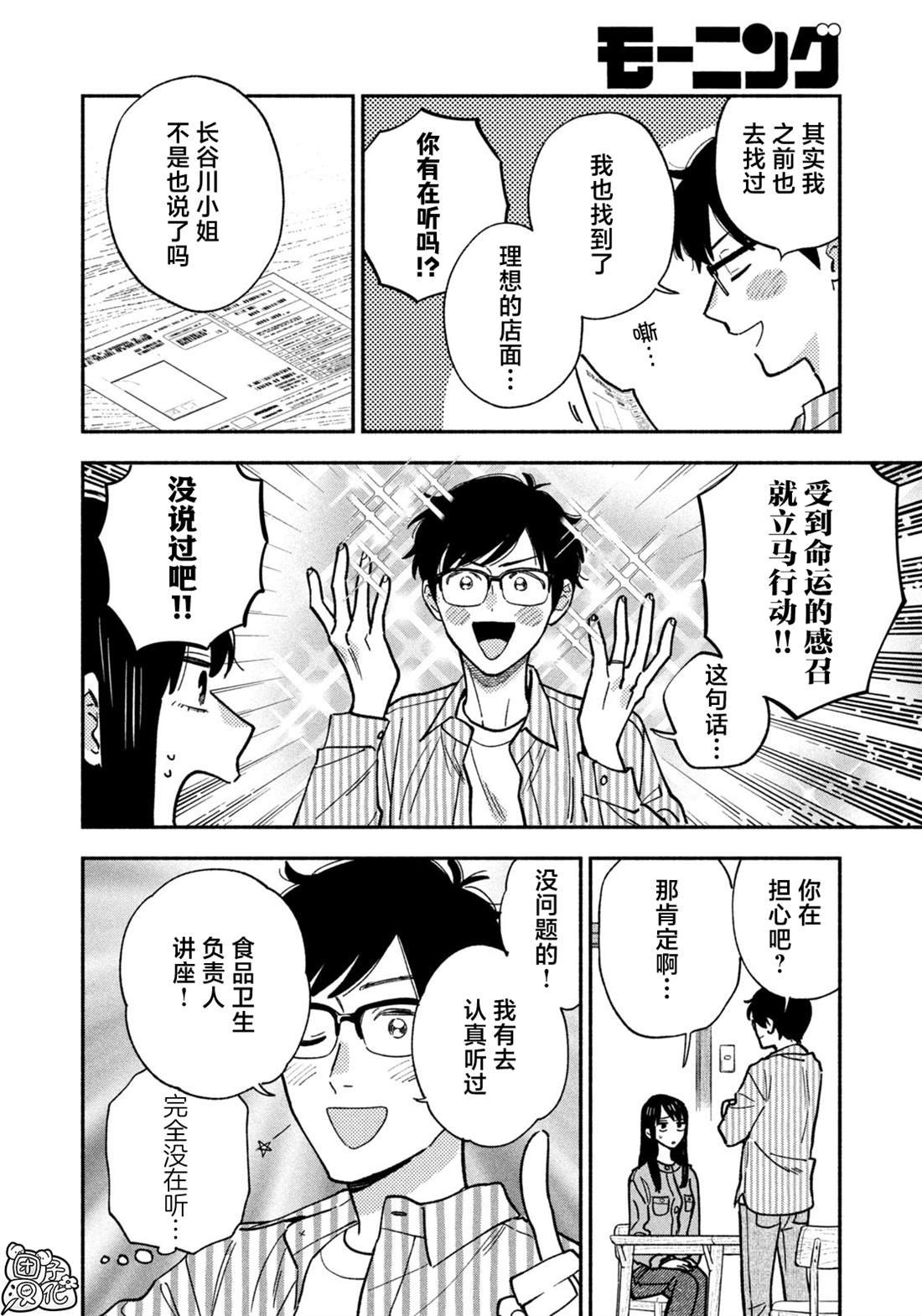 第141话