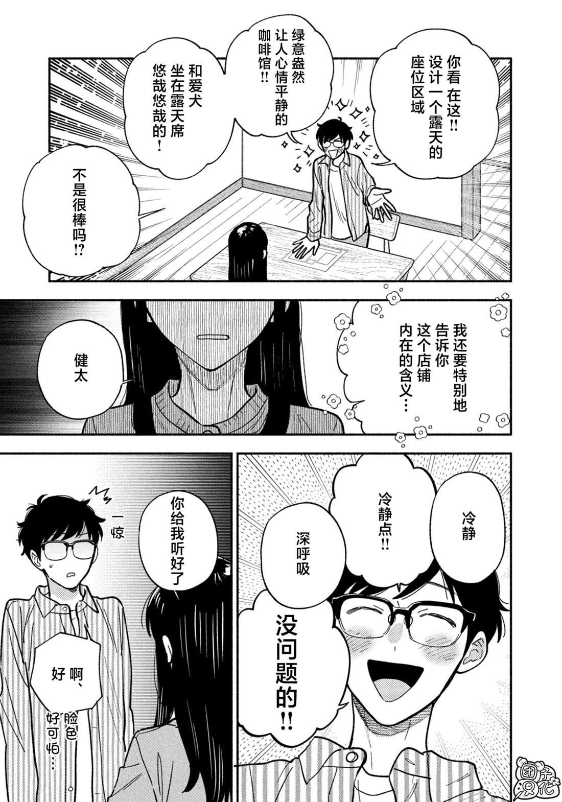 第141话
