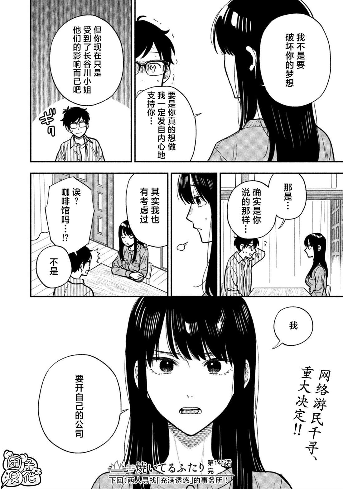 第141话