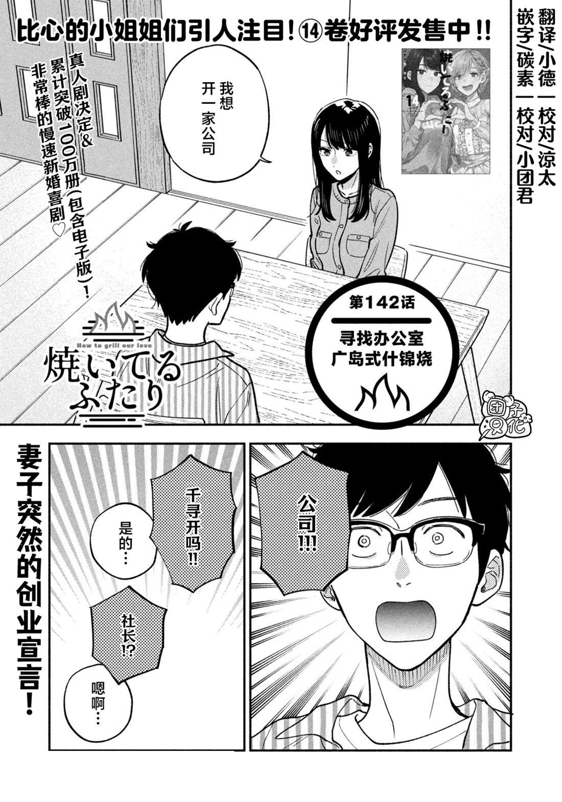 第142话