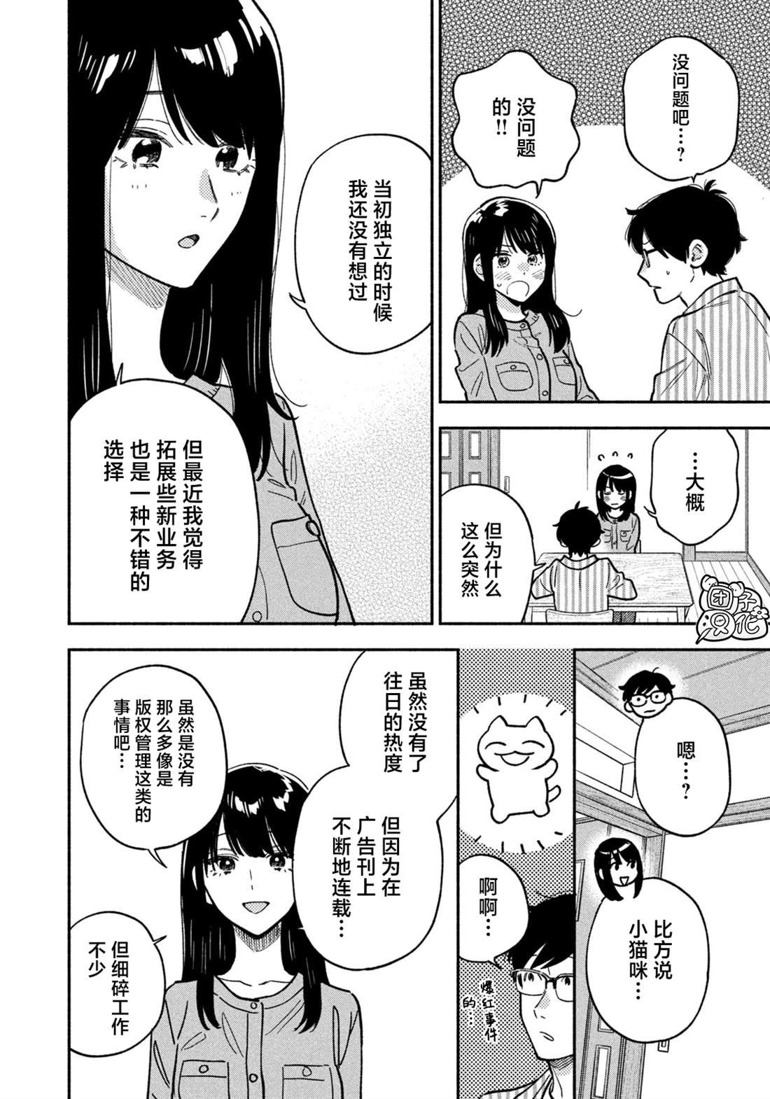 第142话