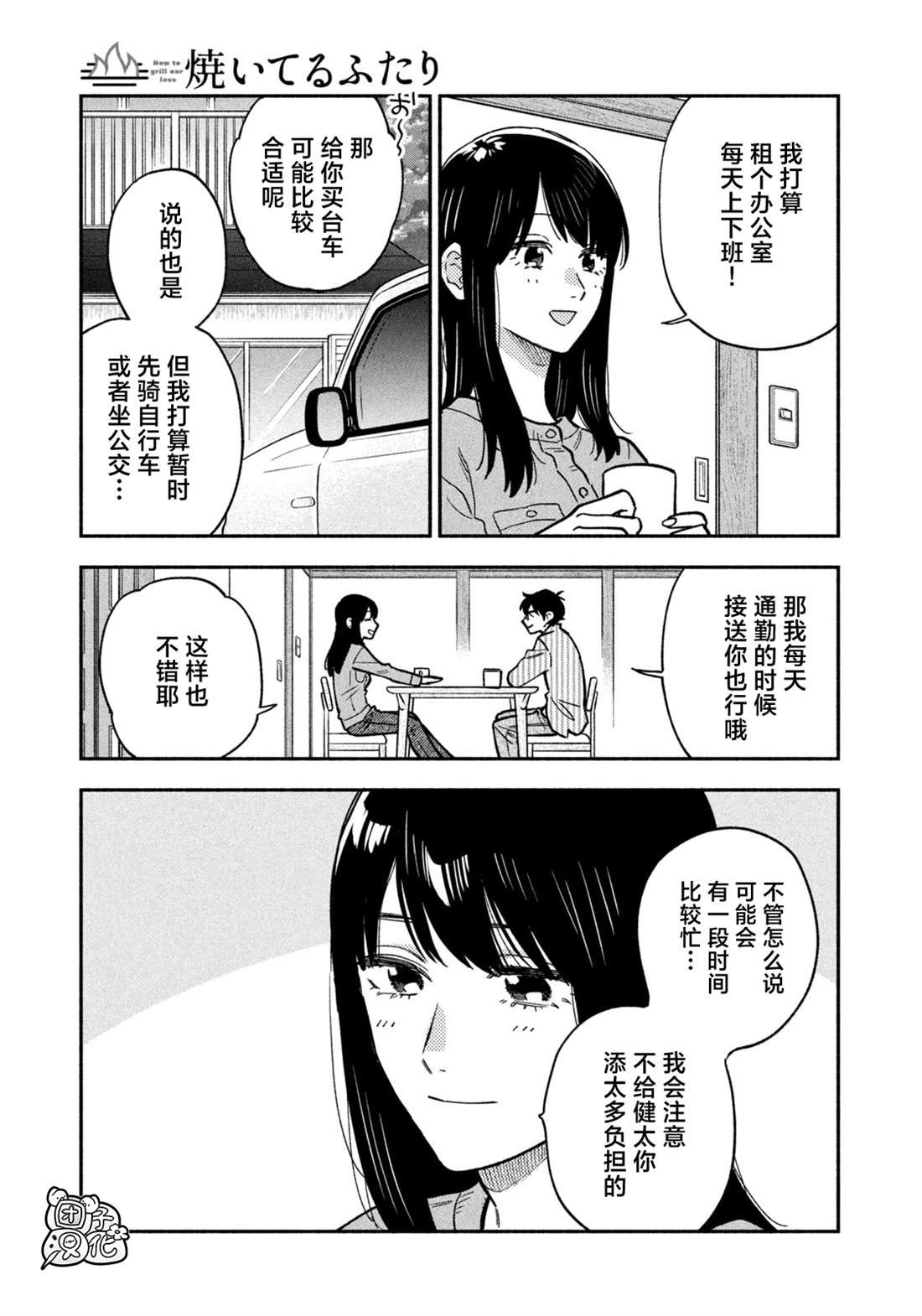 第142话