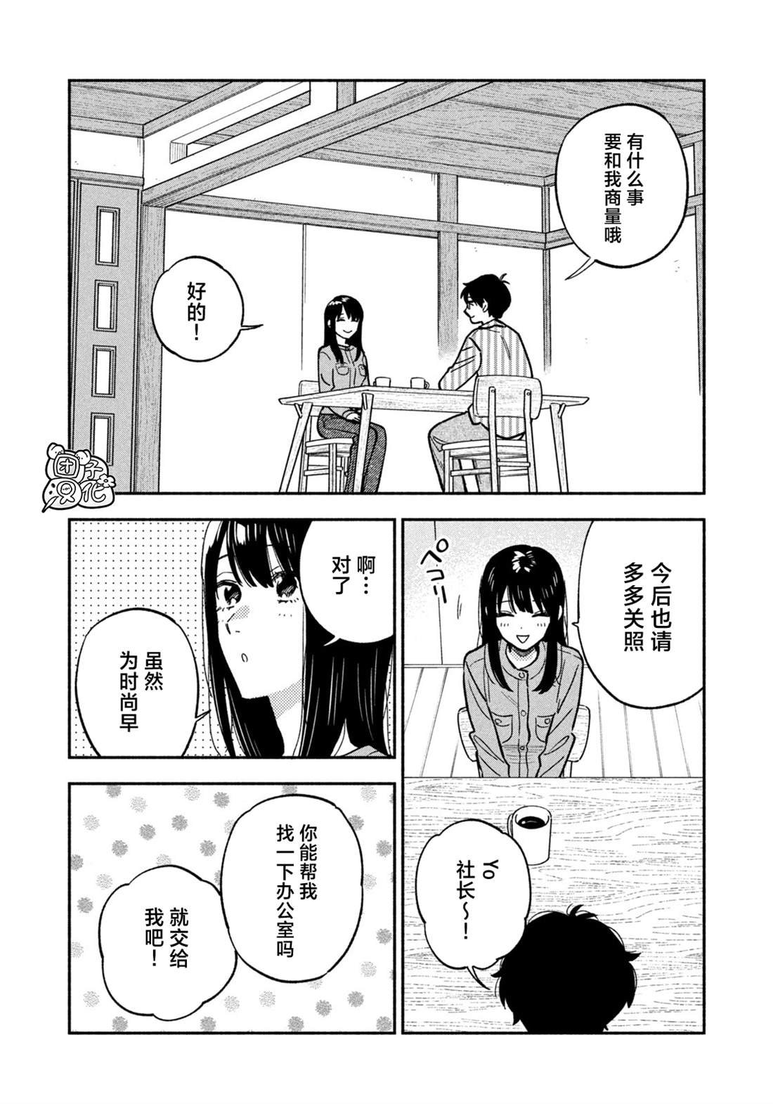第142话