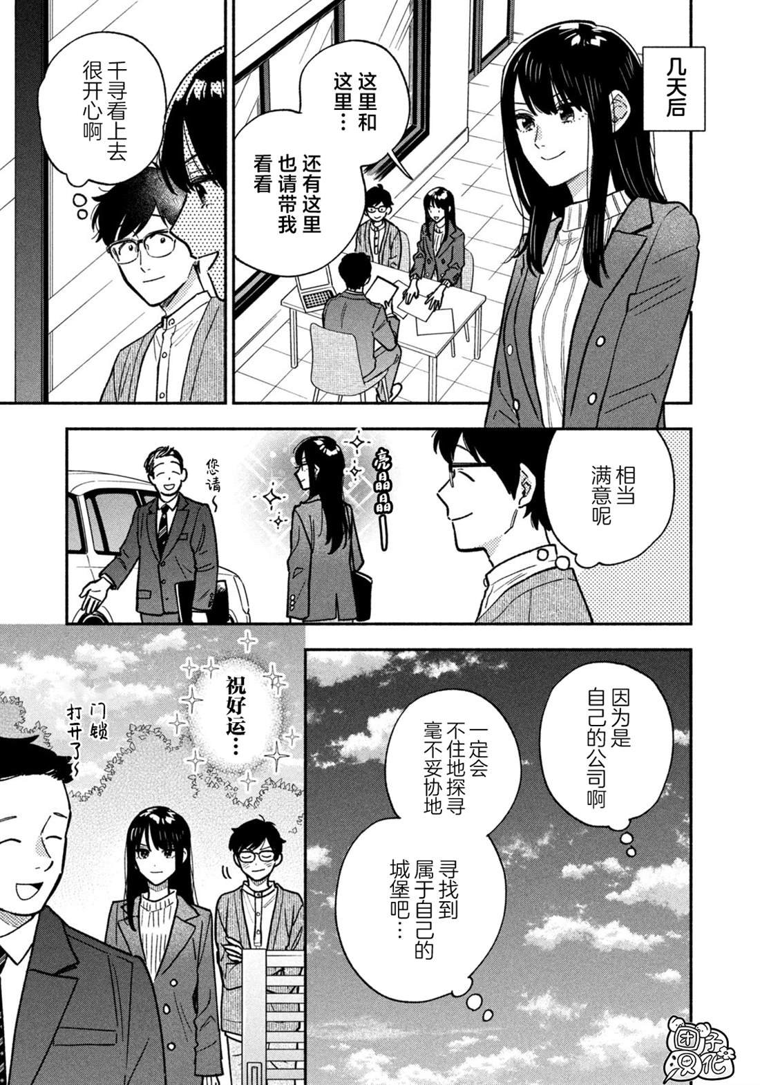第142话