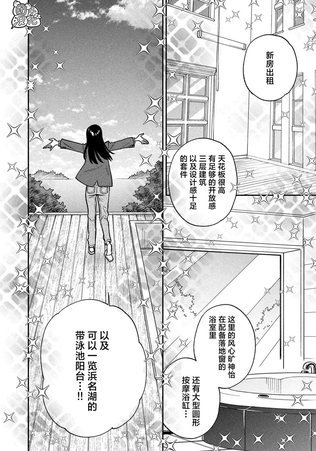 第142话