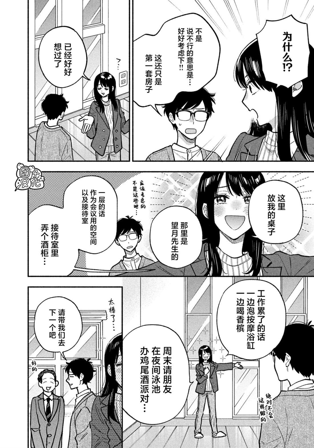 第142话